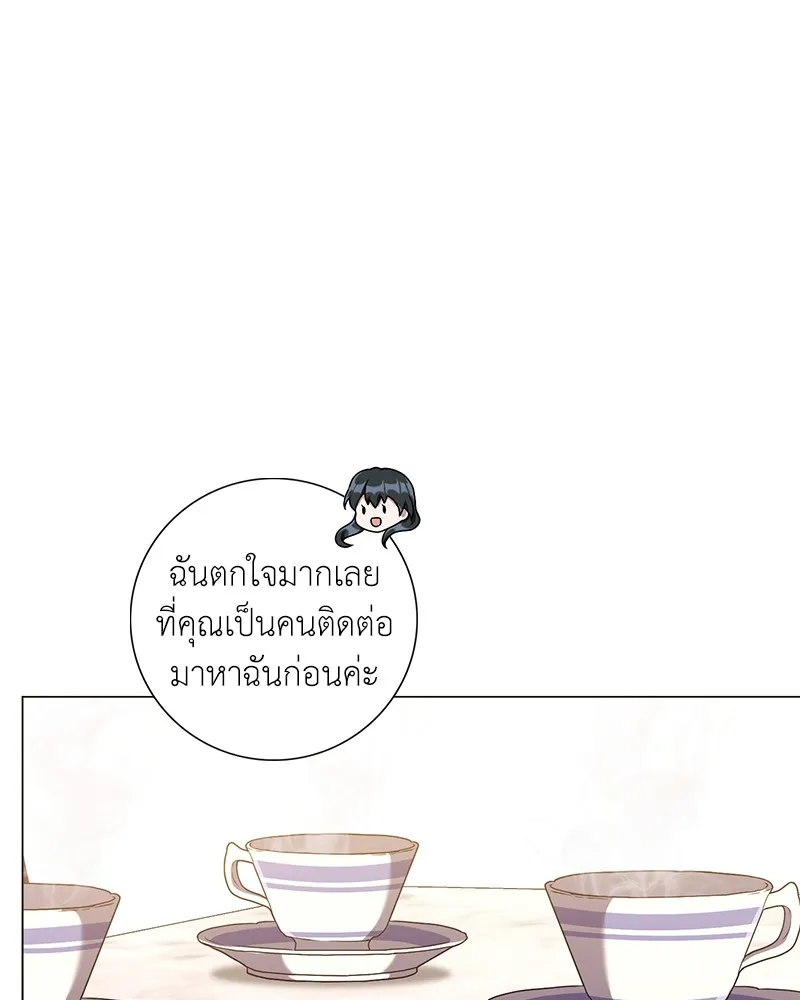 คนสวนโลกฮันเตอร์ ตอนที่ 21 รูปที่ 43