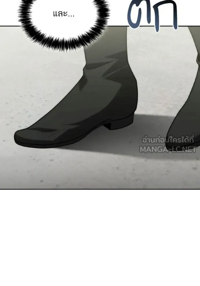 ชาตินี้น้องขอ ตอนที่ 178 รูปที่ 81