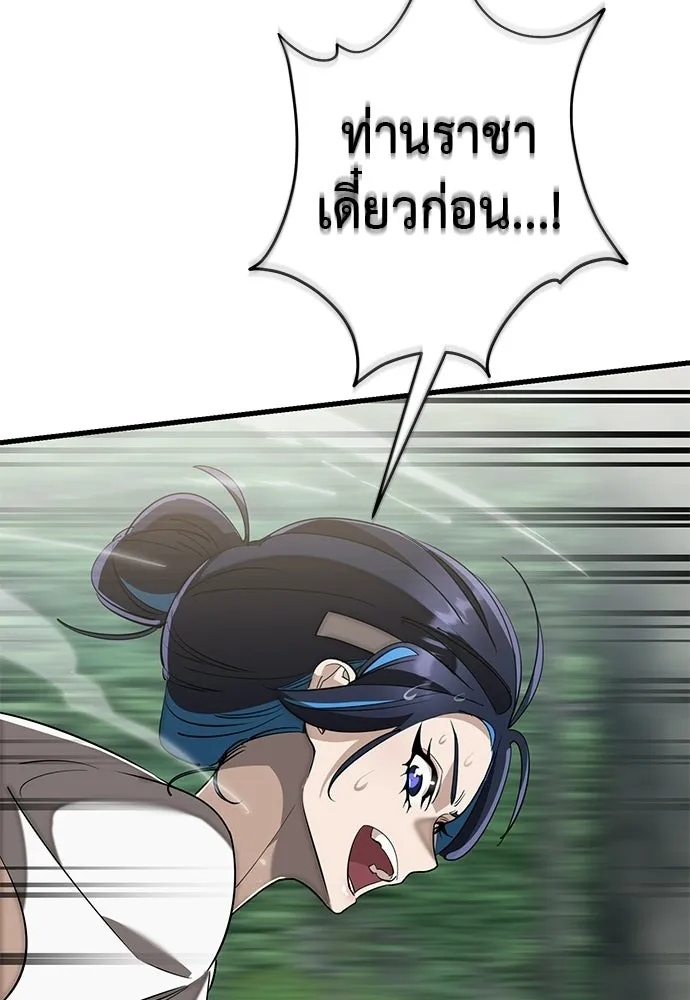 ยมราชลงทัณฑ์ ตอนที่ 135 รูปที่ 172