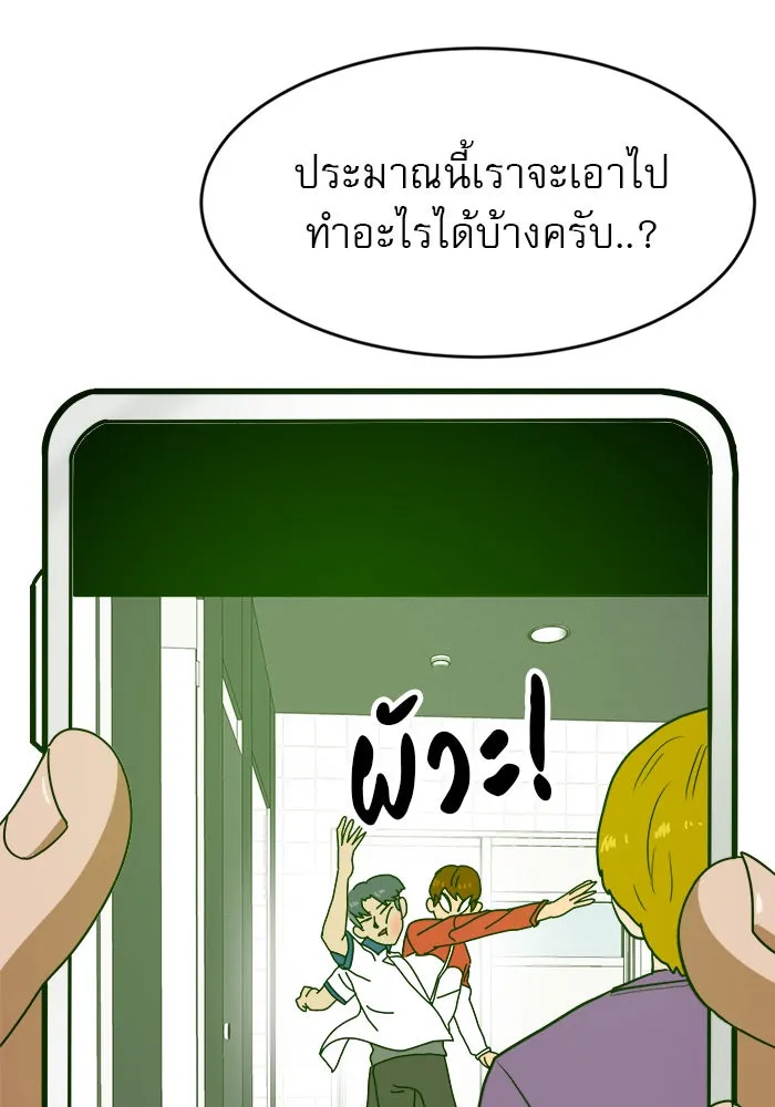 Double Click ตอนที่ 46 รูปที่ 95