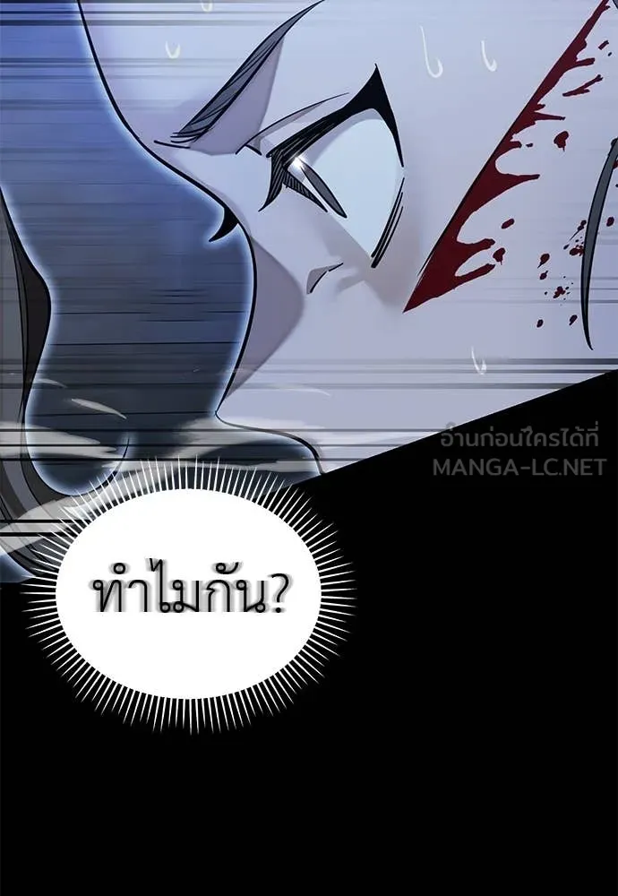 ยมราชลงทัณฑ์ ตอนที่ 91 รูปที่ 73