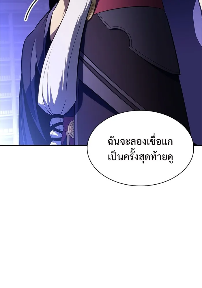 ผู้เล่นหน้าใหม่เลเวลแมกซ์ ตอนที่ 202 11 ชั่วโมง before ประตูเปิด รูปที่ 97