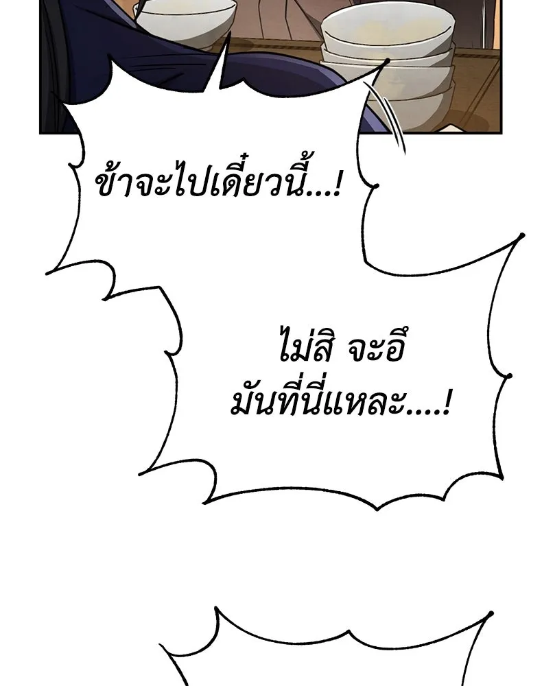 กำปั้นราชันคืนชีพ ตอนที่ 13 รูปที่ 106