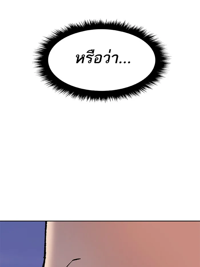 ยอดคนเลเวลทะลุ ตอนที่ 5 กิลด์บังแพสุดแข็งแกร่ง (1) รูปที่ 170