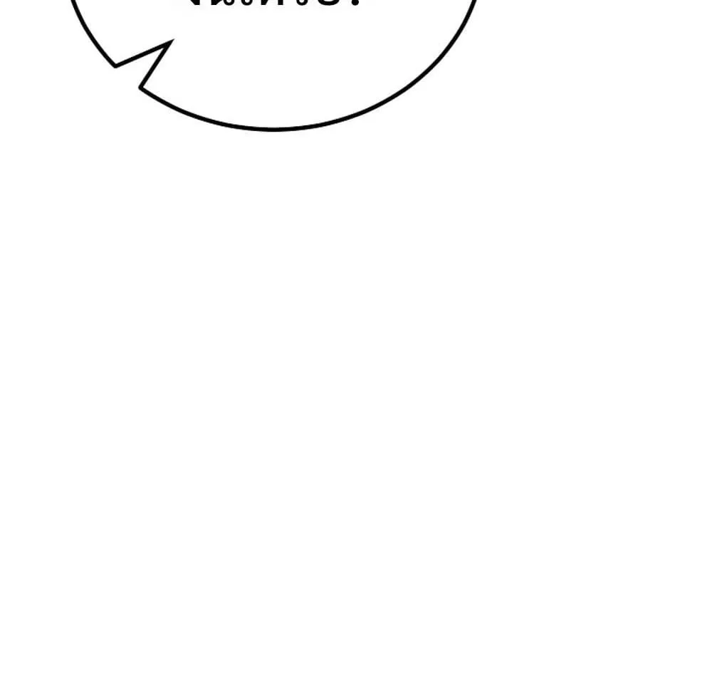 The Genius Blacksmith_s Game เกมเปล_ยนโลกของช_างต_เหล_กในตำนาน ตอนที่ ตอนที่ 41 รูปที่ 62