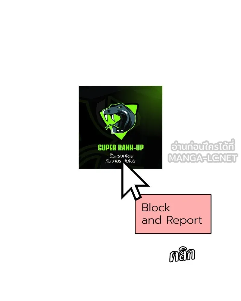 Level One Dreamersbrผู้ชนะรักนี้ต้องเป็น ตอนที่ 46 รูปที่ 111