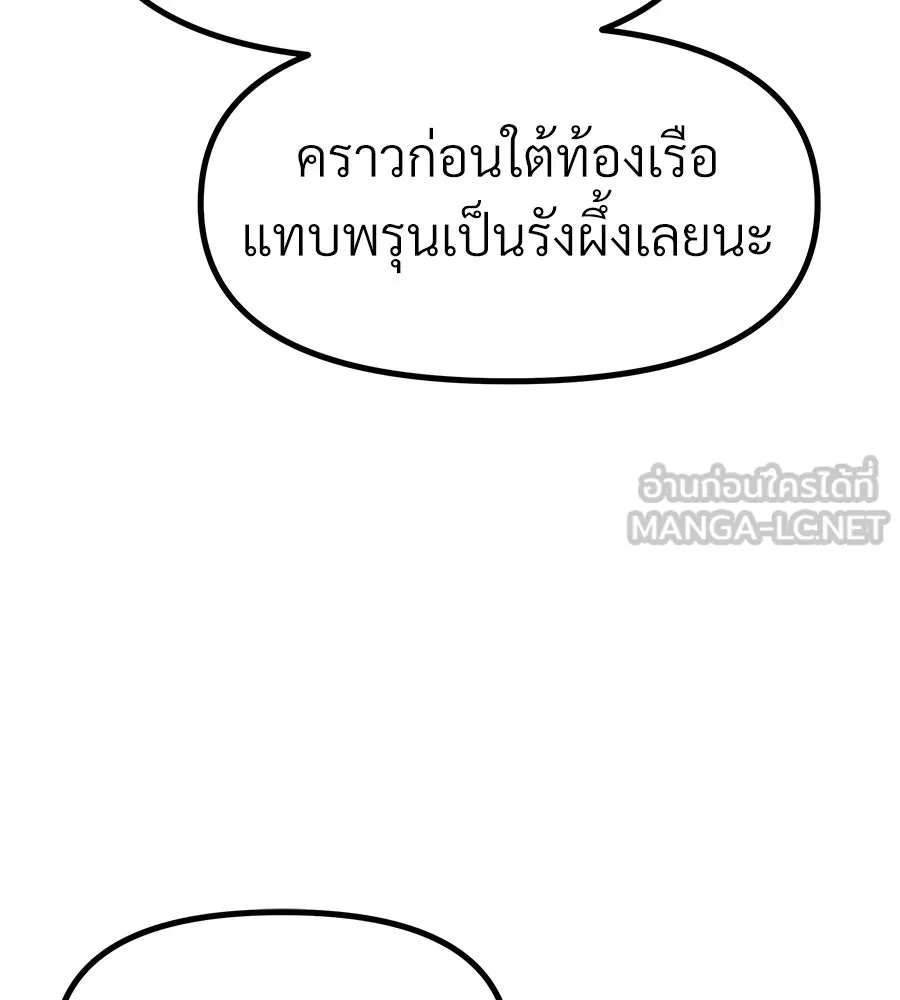 จอมเวทคนเลี้ยงแกะ ตอนที่ 17 รูปที่ 99