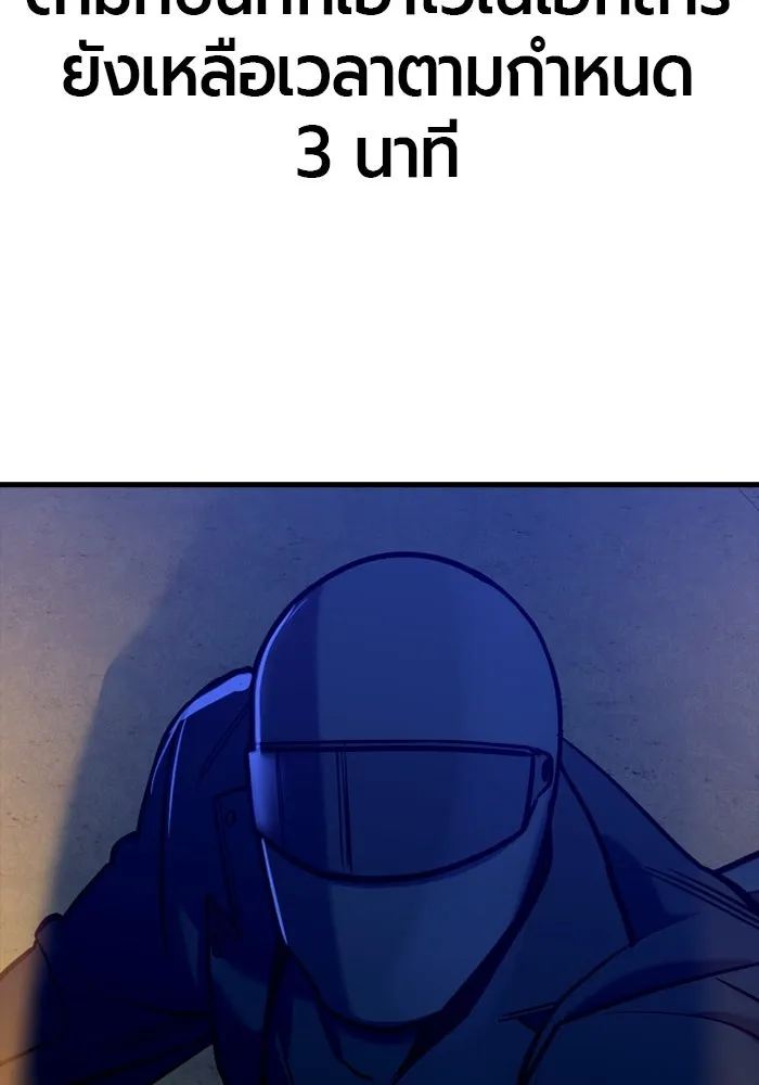 มือพิพากษา ตอนที่ 15 รูปที่ 166