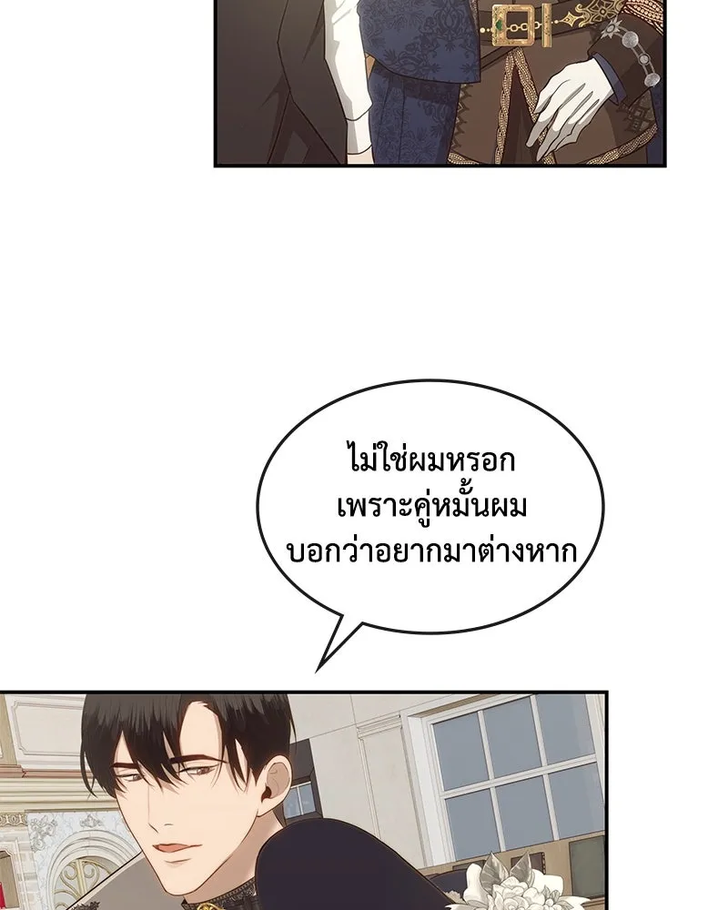 ขอบคุณที่หักหลัง ตอนที่ 21 รูปที่ 68