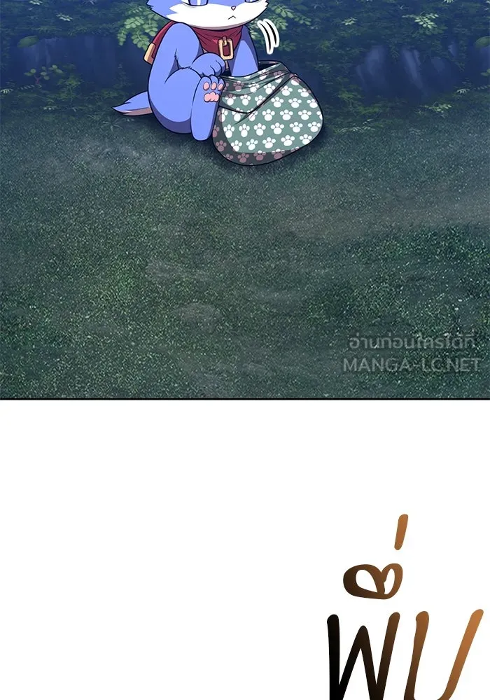 +99 ท่อนไม้พร้อมบวก ตอนที่ 54 ดิเมนชันอีตเตอร์ (2) รูปที่ 252