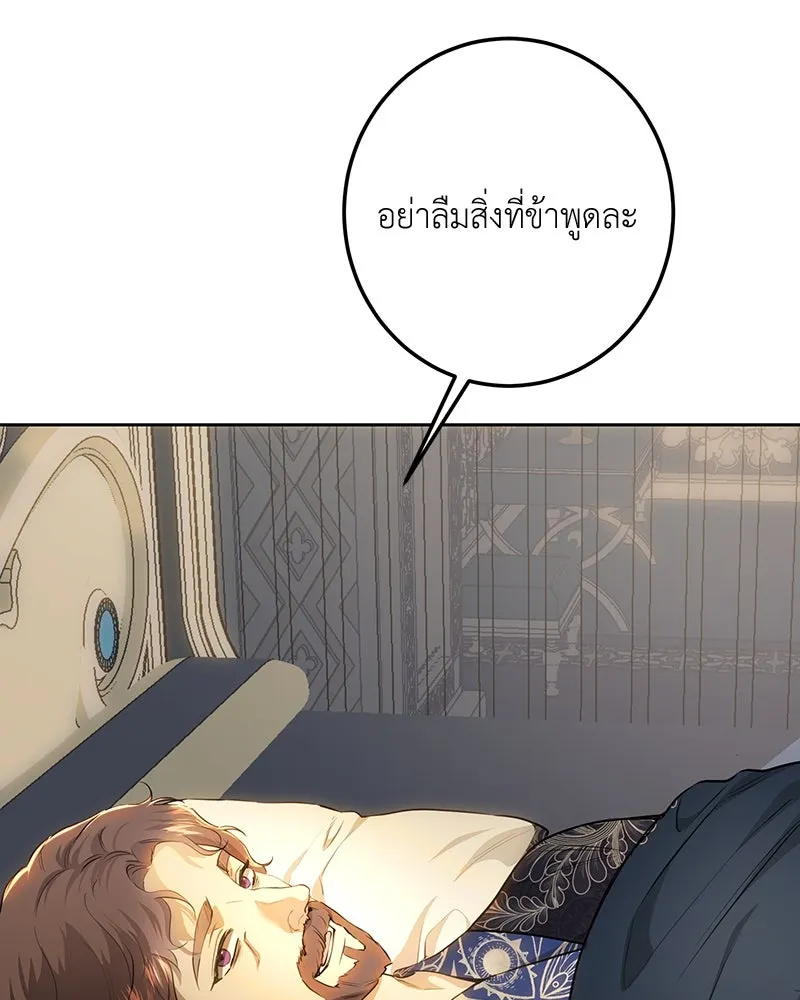 เจ้าหญิงคลั่งแห่งวังหลวง ตอนที่ 122 รูปที่ 161