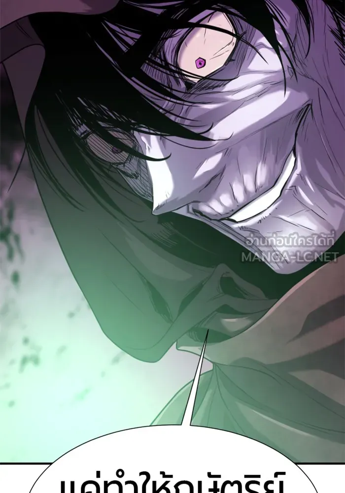 ยอดสถาปนิกผู้พิทักษ์อาณาจักร ตอนที่ 156 รูปที่ 42