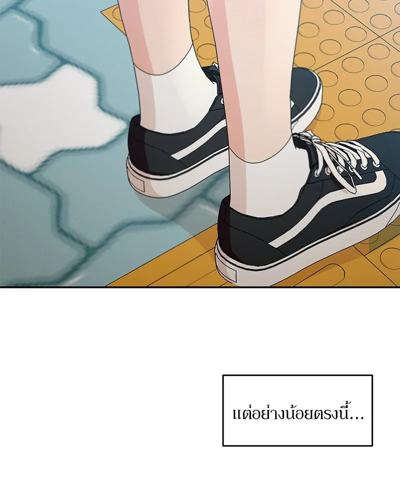 Pyramid Game เกมพีระมิด ตอนที่ 60 รูปที่ 65