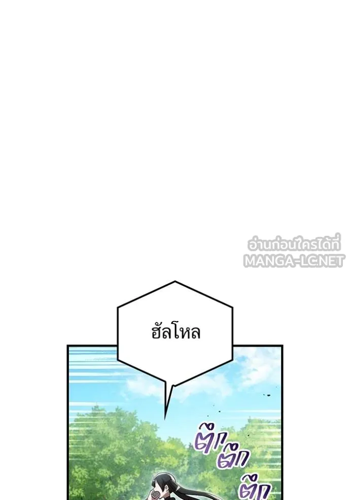 ฮันเตอร์สกิลโกง ตอนที่ 28 รูปที่ 77