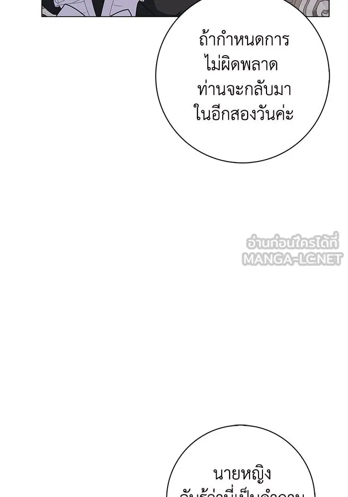 ฉันกลายเป็นแม่พระเอกนิยายจอมเสเพล ตอนที่ 4 รูปที่ 75