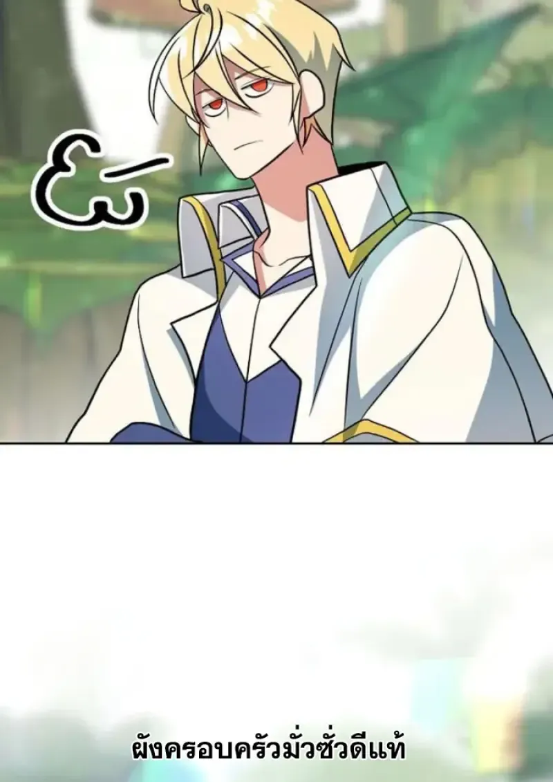 Archmage Transcending Through Regression ตอนที่ ตอนที่ 154 รูปที่ 75