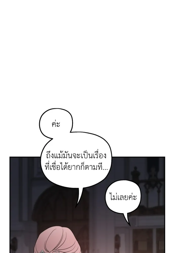 ครอบครัวสามีเห็นทีจะคลั่งรัก ตอนที่ 40 รูปที่ 106