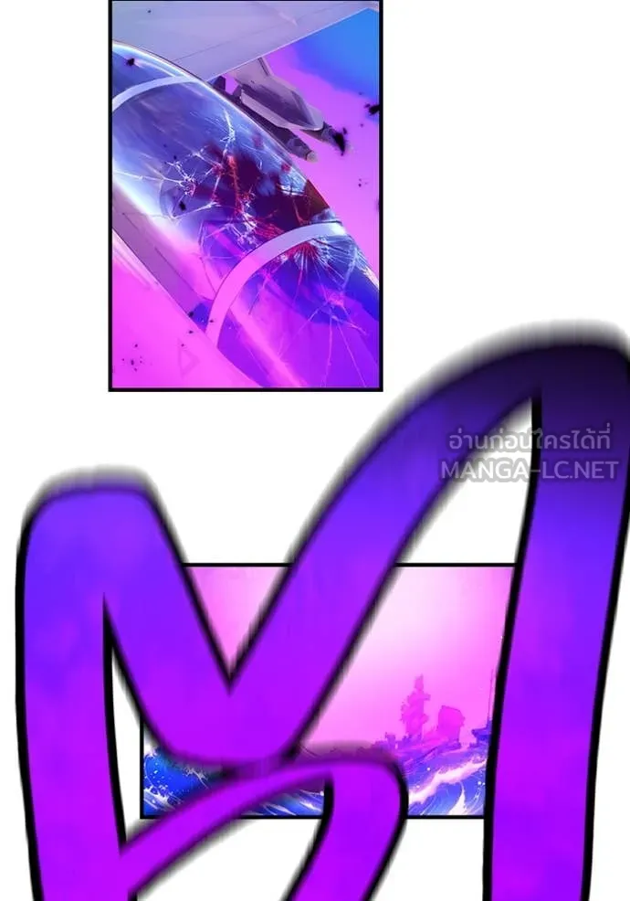 ฮันเตอร์สกิลโกง ตอนที่ 47 รูปที่ 45