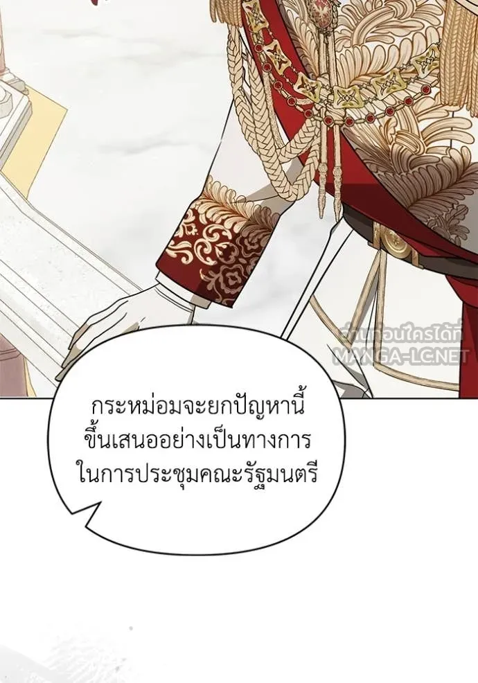 ชีวิตใหม่ในตระกูล ตอนที่ 105 รูปที่ 16