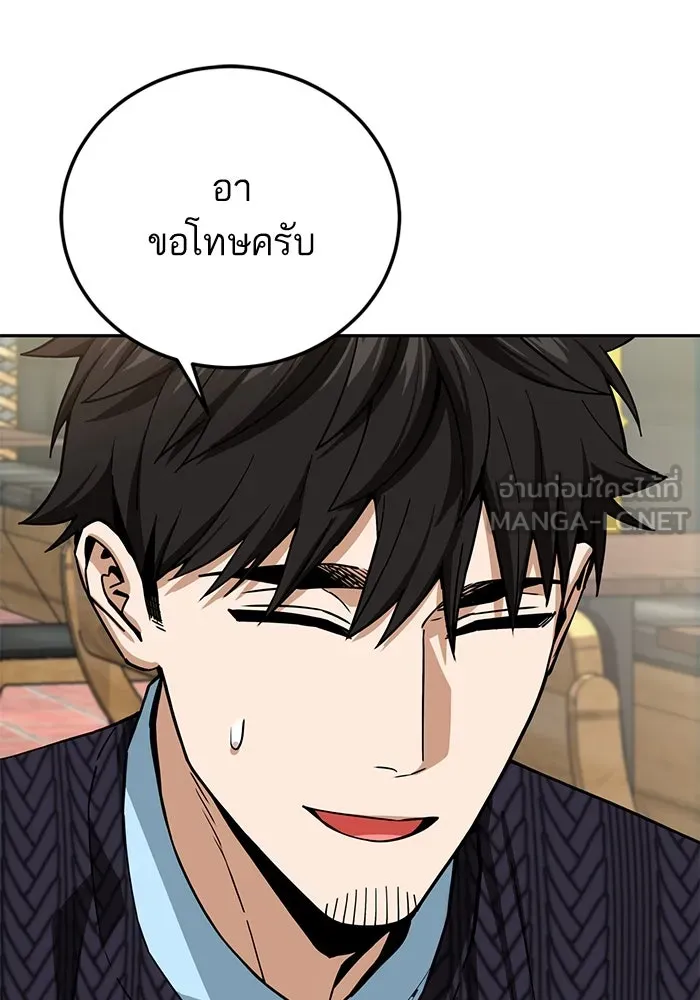 โชคชะตานำพารัก ตอนที่ 94 ยุคทอง รูปที่ 114