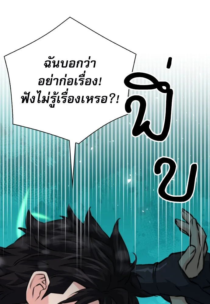 ดรูอิดแห่งสถานีโซล ตอนที่ 167 รูปที่ 157