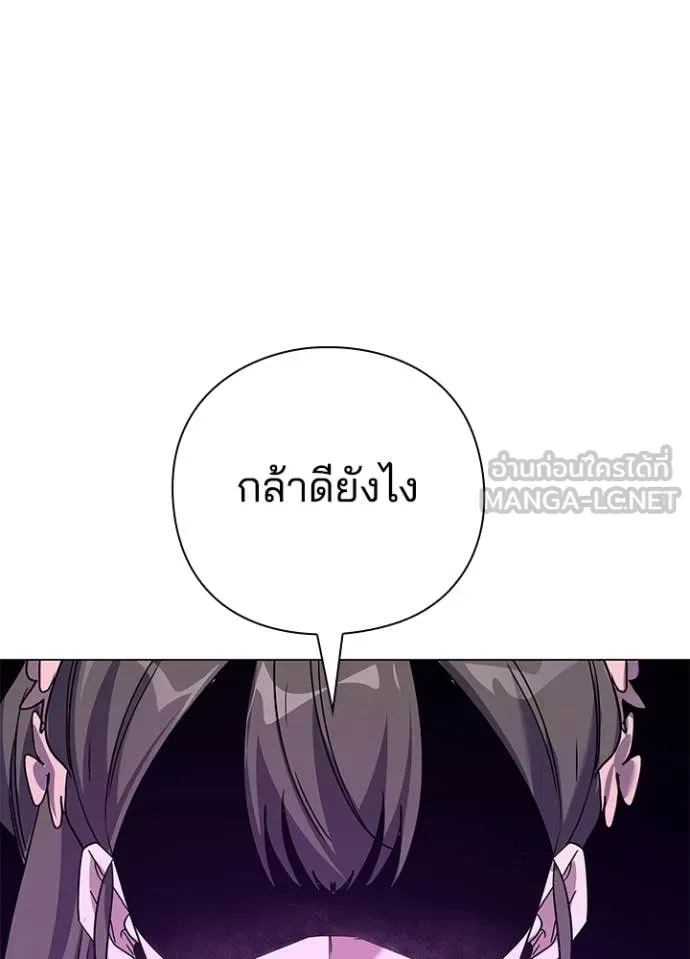 คืนแห่งโทแกบี ตอนที่ 115 รูปที่ 185