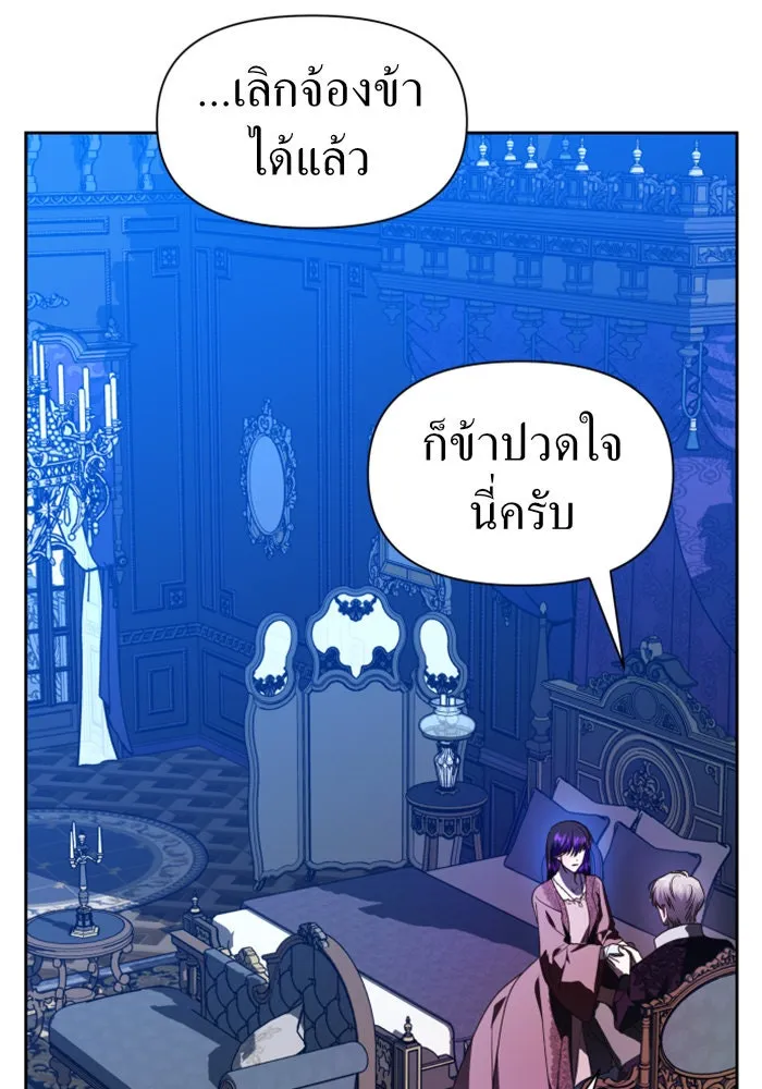 ชิงชีวิตพลิกลิขิตชะตา ตอนที่ 53. เงื่อนไขดูไม่พอดีกัน(2) รูปที่ 169