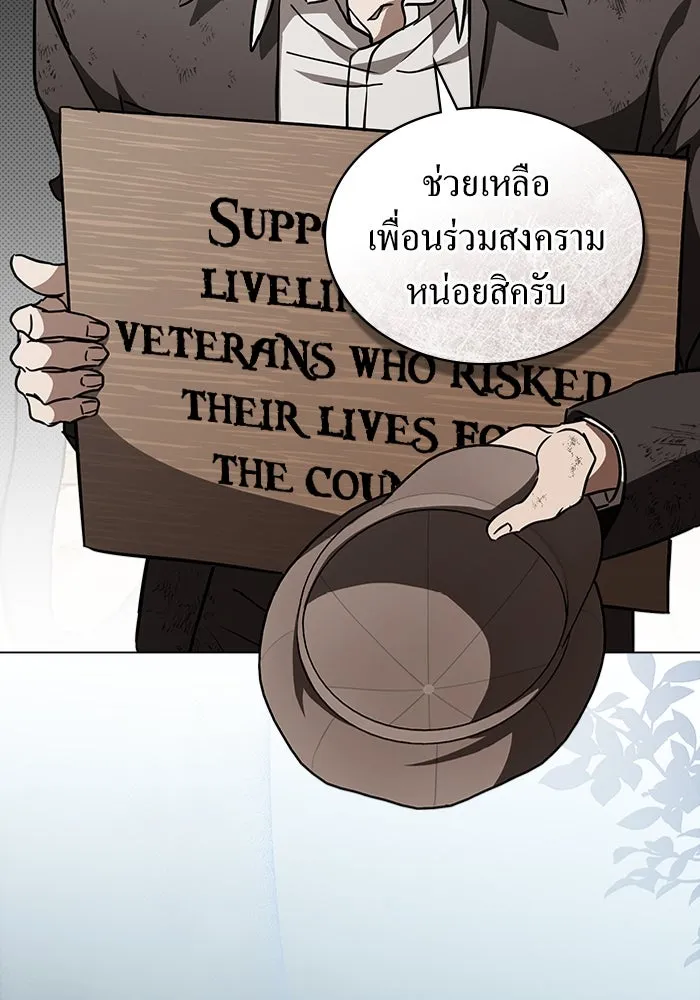 กู้ชีวิตลิขิตท่านเอิร์ล ตอนที่ 43 รูปที่ 58