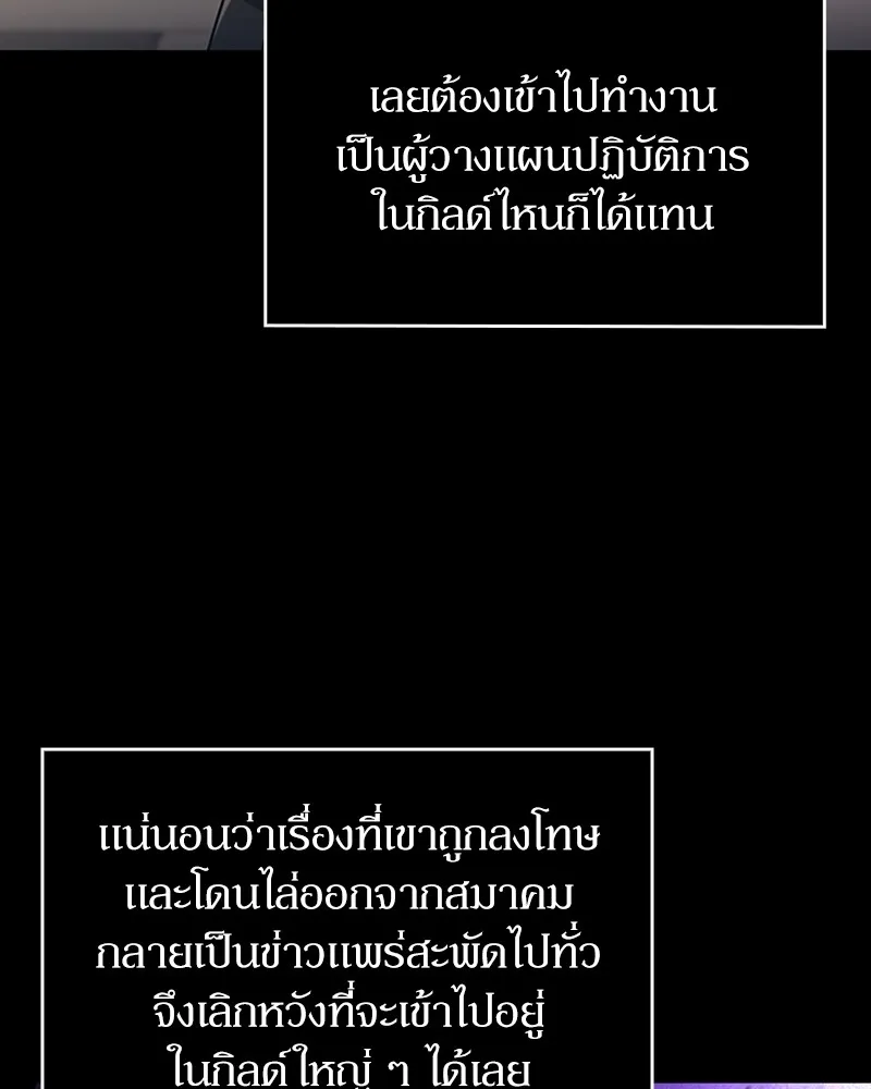 Clever Cleaning Life Of The Returned Genius Hunter ส_ดยอดฮ_นเตอร_สายคล_น ตอนที่ ตอนที่ 75 รูปที่ 25