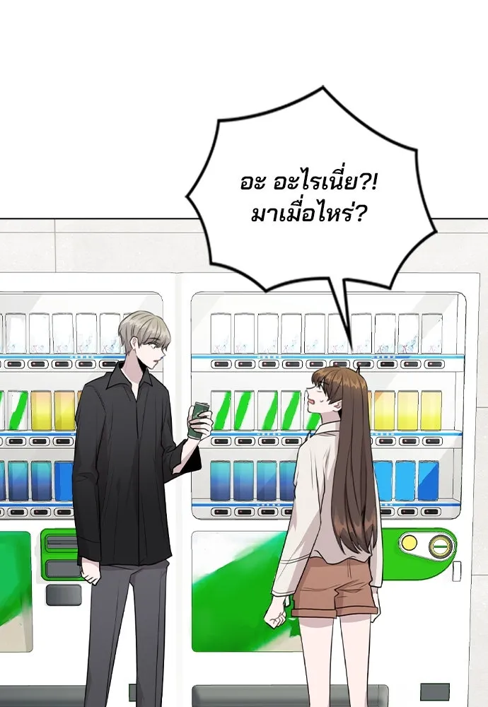 รักผิดแผน ตอนที่ 66 รูปที่ 85