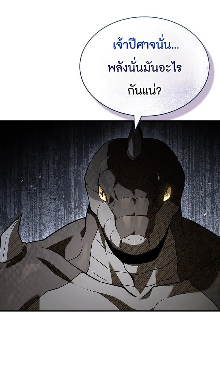 Night of the Soulless Heathens ค_ำค_นแห_งคนนอกร_ตไร_ว_ญญาณ ตอนที่ ตอนที่ 54 รูปที่ 45