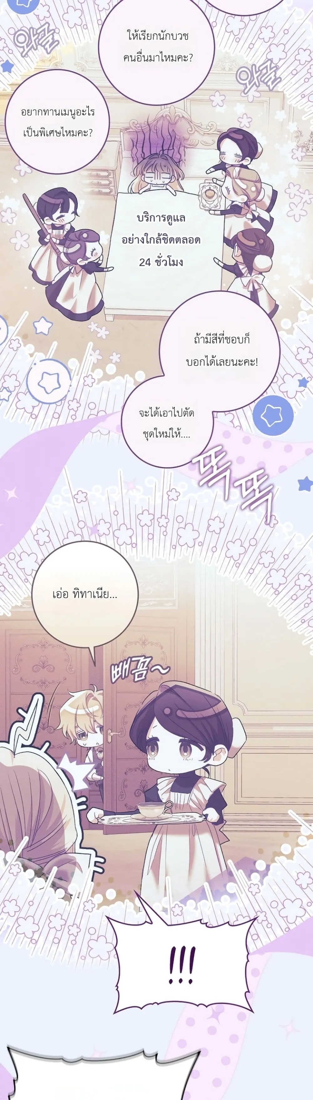 Manga-lc-com อ่านมังงะ อ่านการ์ตูน ออนไลน์ ฟรี Sister-in-Law of the Heroine in a Childcare Novel ตอนที่ 1 2 3 4 5 6 7 8 9 10 11 12 13 14 ฟรี ไม่มีโฆษณา Manga-lc - อ่าน มังงะ อ่าน การ์ตูน ออนไลน์ อ่านมังงะ ฟรี
