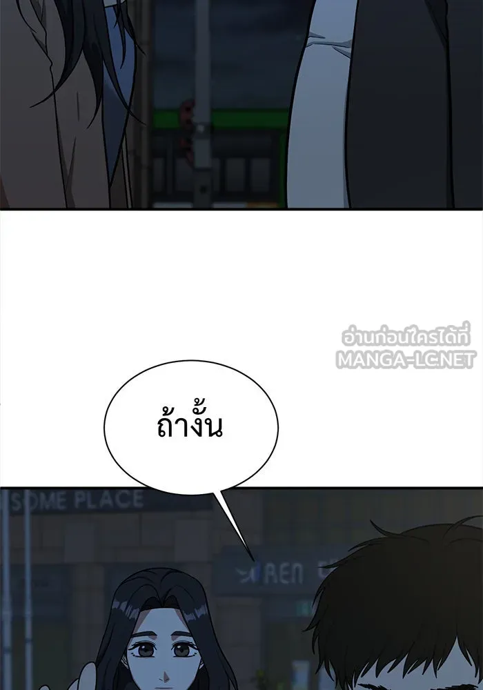 ช่วยเปลี่ยนฉันที ตอนที่ 59. ยอมินซอ 9 รูปที่ 84