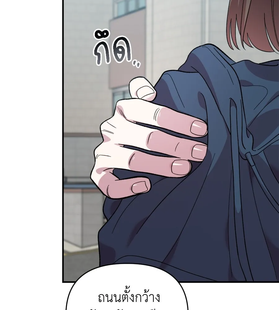 เพื่อนกันมันส์เกิน ตอนที่ 14 รูปที่ 131