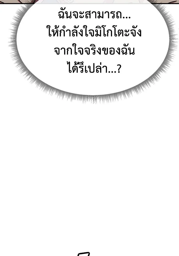 ช่วยเปลี่ยนฉันที ตอนที่ 160. ซองคโยบิน 9 รูปที่ 14