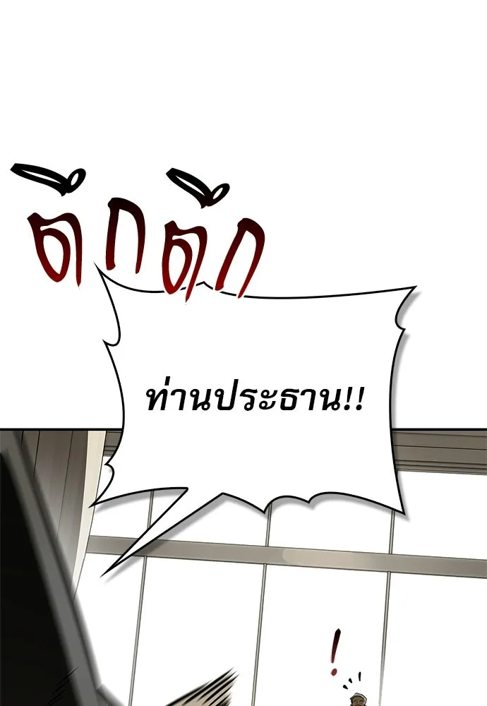 ชีวิตฮีลใจนายฮันเตอร์คลาส S ตอนที่ 36 รูปที่ 28