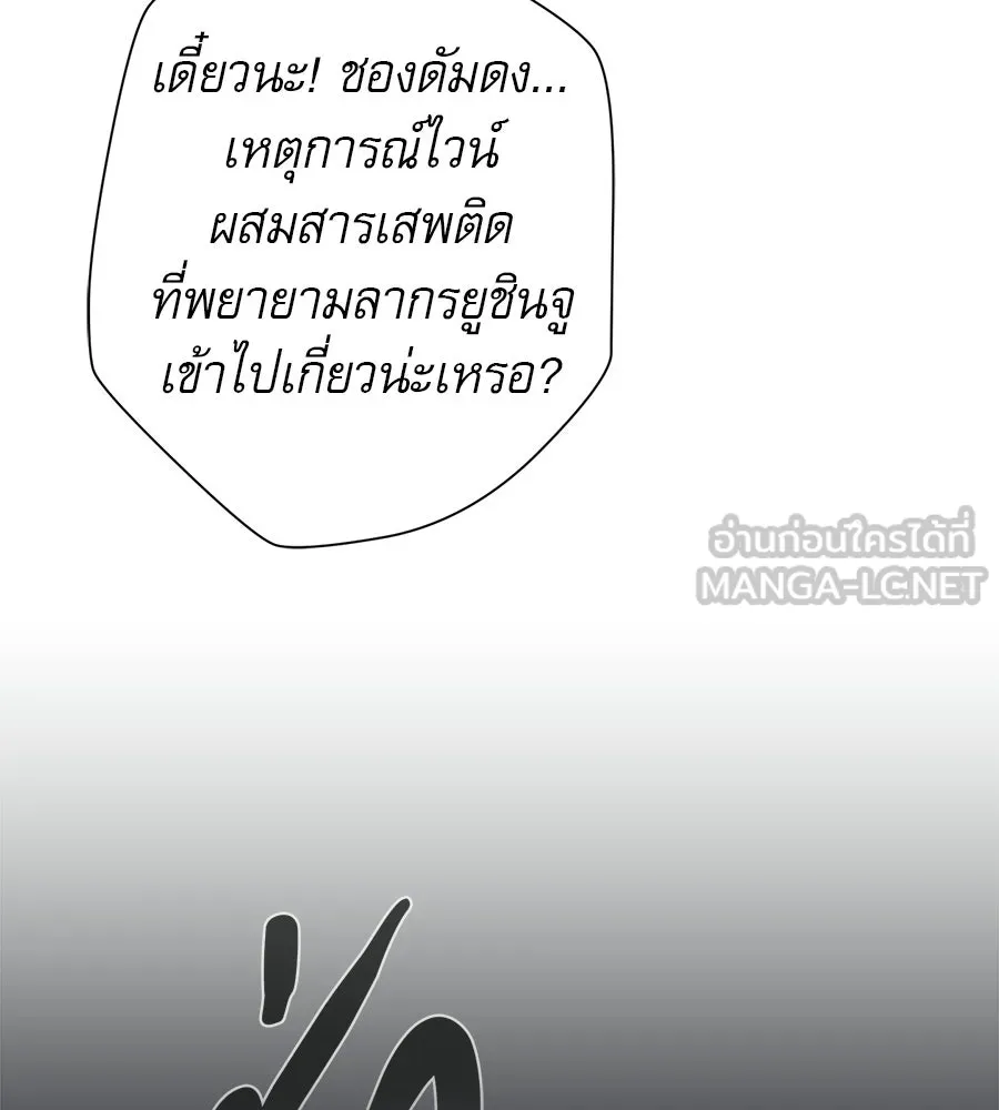 คอลเซ็นเตอร์เปลี่ยนชีวิต ตอนที่ 88 คิดบัญชี รูปที่ 129