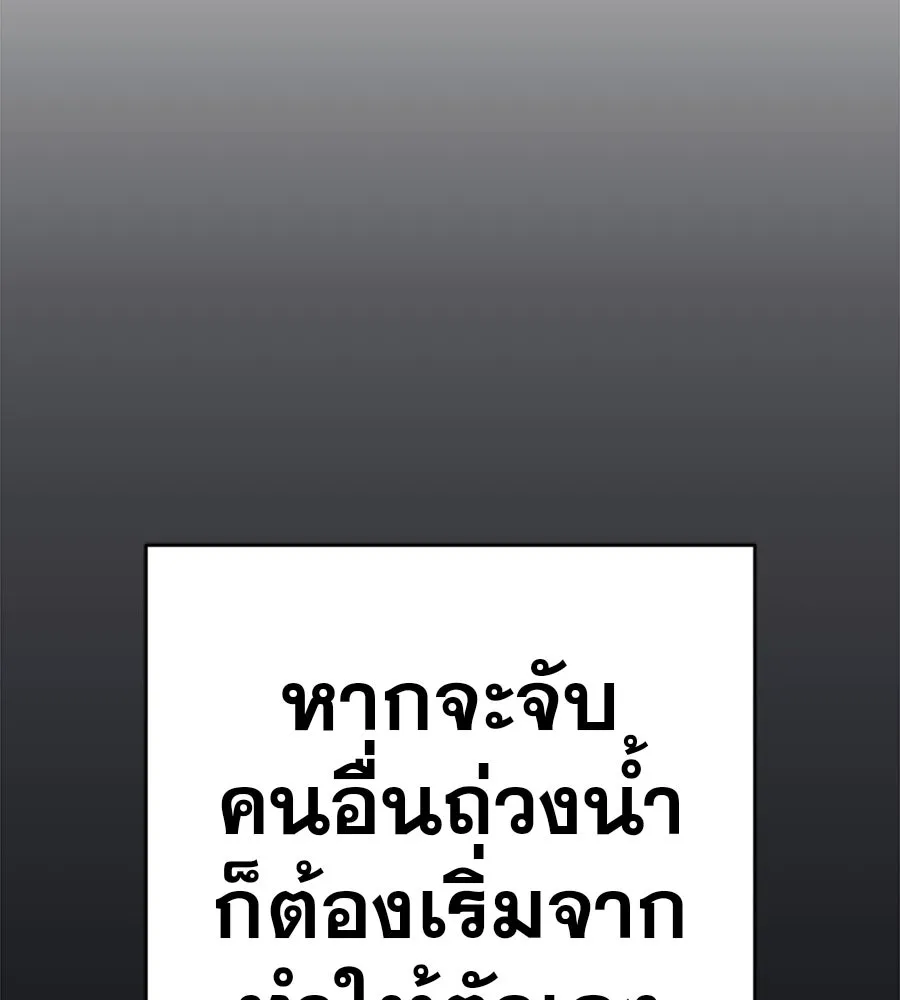 คอลเซ็นเตอร์เปลี่ยนชีวิต ตอนที่ 44 ความลับของบ้านพักตากอากาศ รูปที่ 68