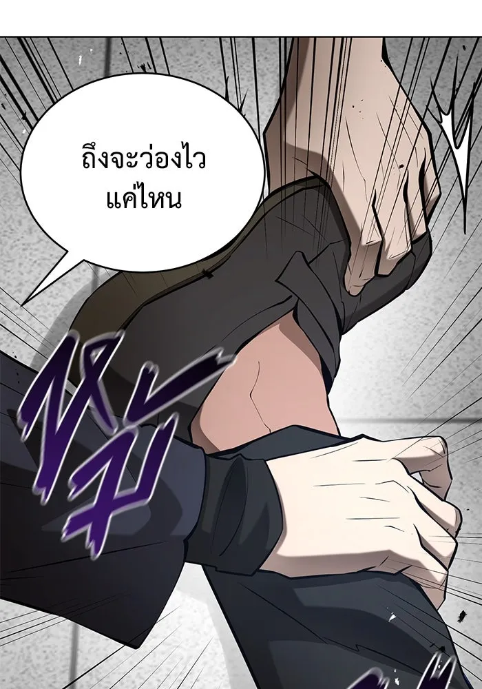 การกลับมาของทรราชวันสิ้นโลก ตอนที่ 36 รูปที่ 70