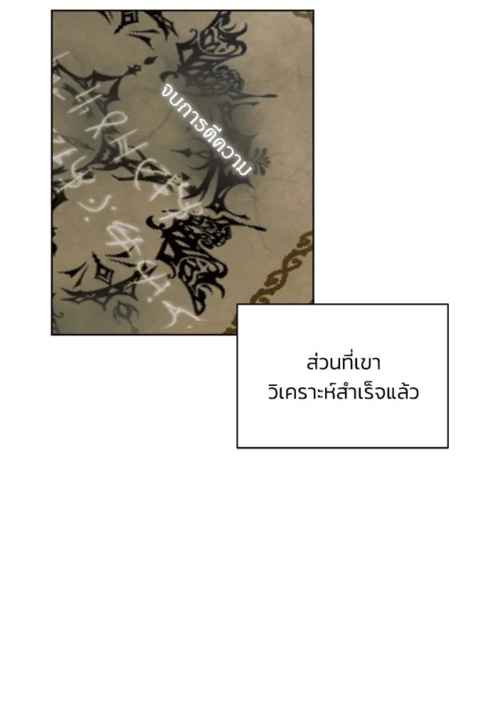 แอชสตาร์ต ตอนที่ 2 รูปที่ 101