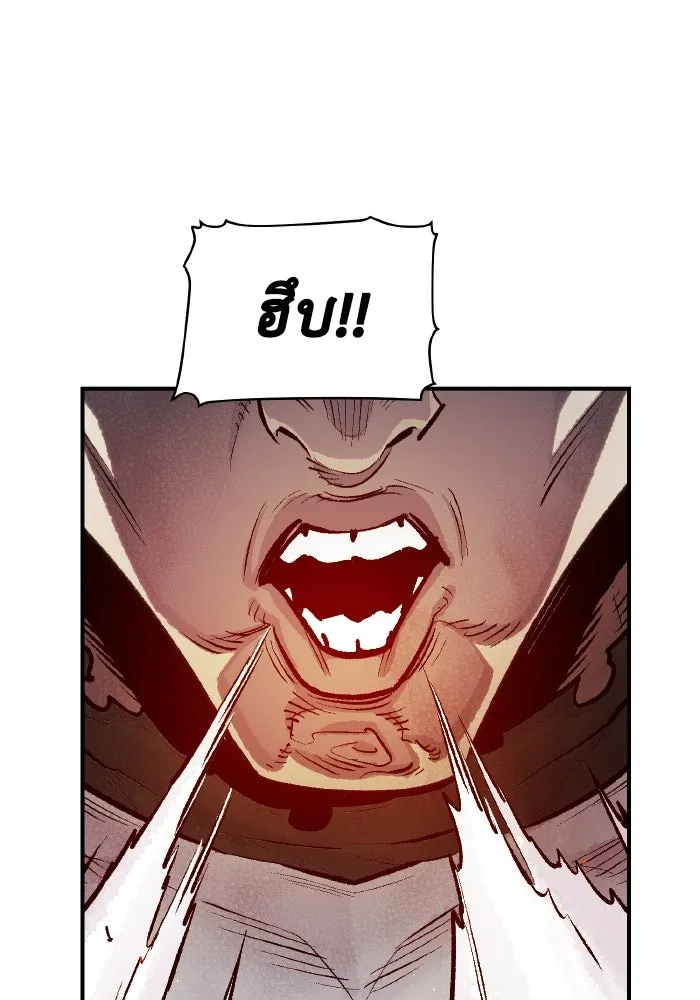 The Lone Necromancer ตอนที่ 80 รูปที่ 17