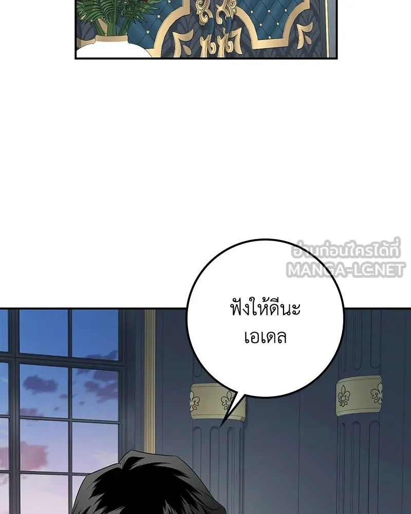 ดัชเชสเชลย ตอนที่ 59 รูปที่ 42