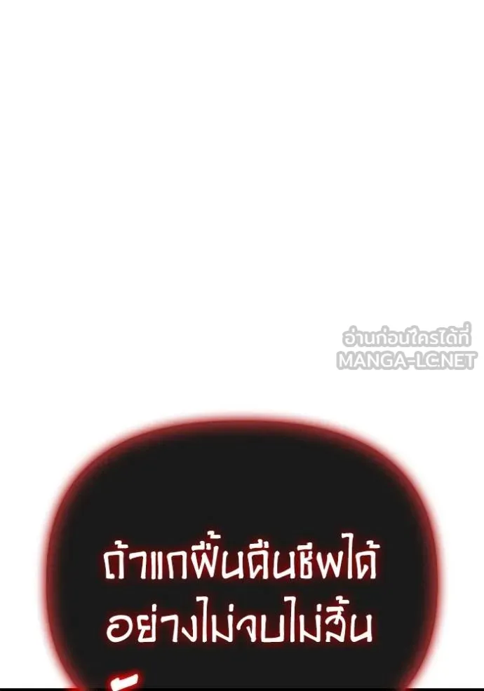 เกมของยอดมนุษย์ ตอนที่ 146 รูปที่ 119