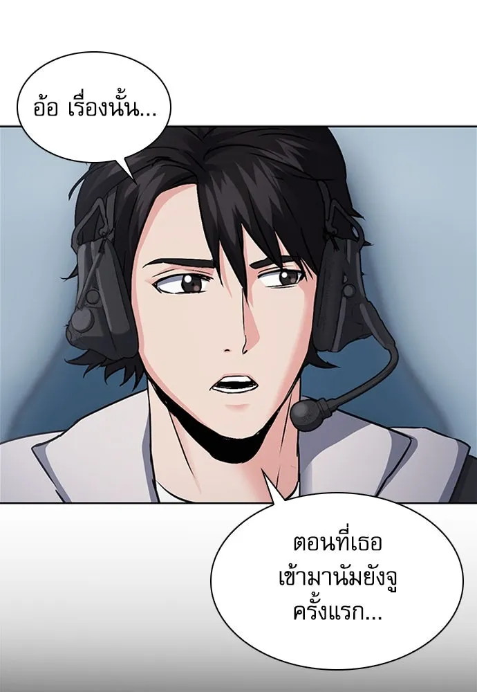 ดรูอิดแห่งสถานีโซล ตอนที่ 99 รูปที่ 121