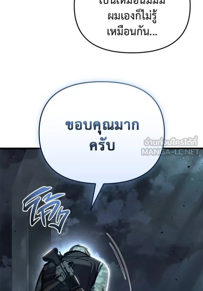 โกดังลับหลังโลกแตก ตอนที่ 28 รูปที่ 133