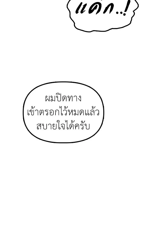 ผู้กล้าฝ่าวันสิ้นโลก ตอนที่ 54 ไอดอลสาว ยูจีอัน รูปที่ 205