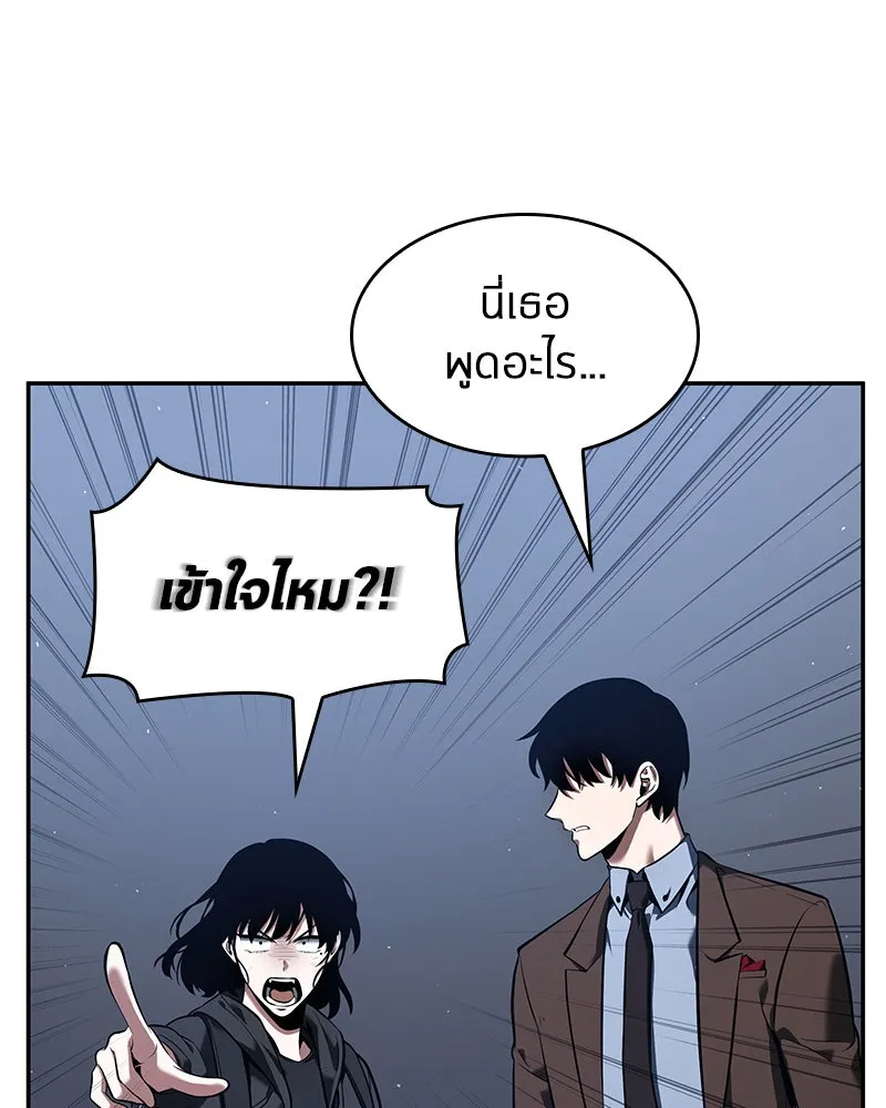 Omniscient Reader อ่านชะตาวันสิ้นโลก ตอนที่ 15 โลกที่ไร้ราชา (5) รูปที่ 82