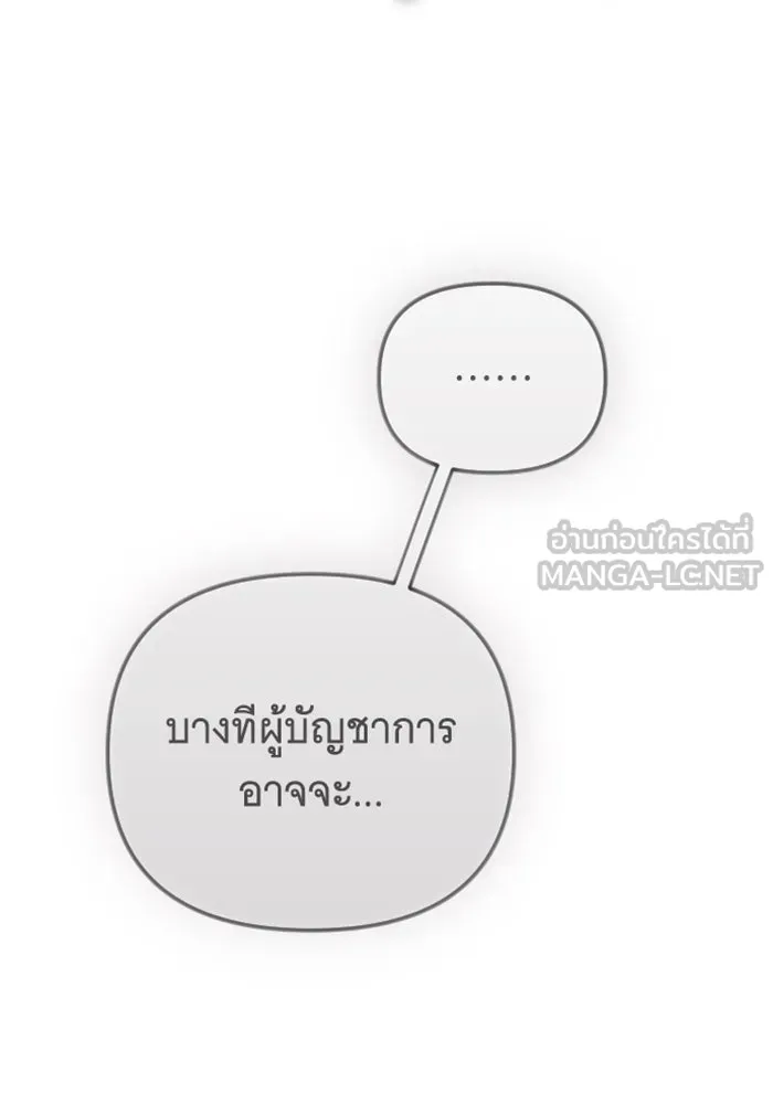 จำเลยหัวใจ ตอนที่ 36 รูปที่ 81