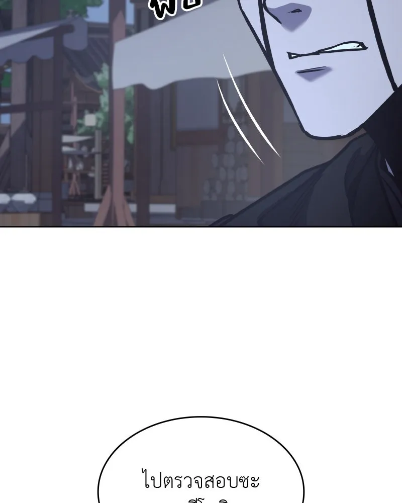 เกิดอีกทีเป็นว่าที่ประมุขลัทธิมาร ตอนที่ 63 รูปที่ 34