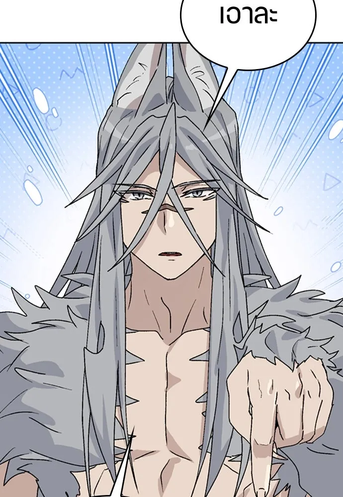 ตั้งแคมป์ฮีลใจในต่างโลก ตอนที่ 20 รูปที่ 142